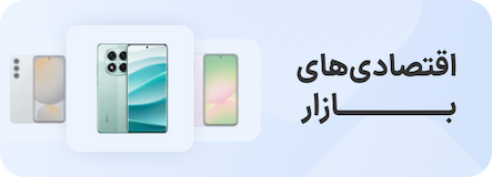 اقتصادی های بازار